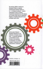 Хочешь научиться думать? - Фото 1