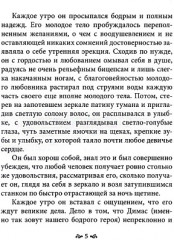 В туннеле магического мышления. Оберегая себя от реальности - Фото 1