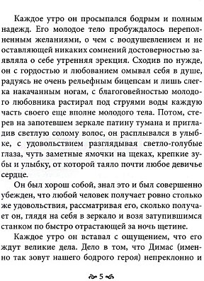 В туннеле магического мышления