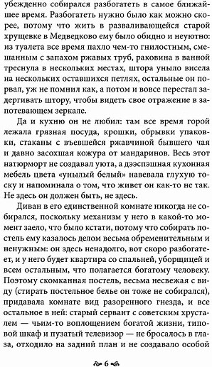 В туннеле магического мышления