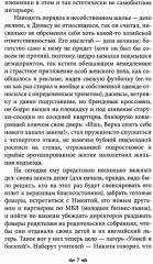 В туннеле магического мышления. Оберегая себя от реальности - Фото 3