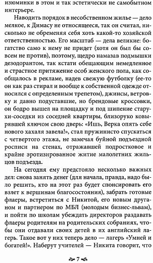 В туннеле магического мышления