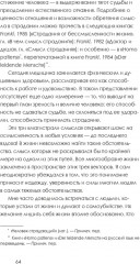 Жизнь, наполненная смыслом. Логотерапия как средство оказания помощи в жизни - Фото 2