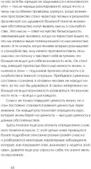 Жизнь, наполненная смыслом. Логотерапия как средство оказания помощи в жизни - Фото 3
