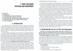 First aid in case of accidents and disasters. Tutorial guide - Фото 1