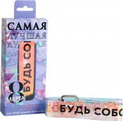 Ремень голографический «Самая лучшая!» - Фото 5