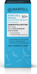 Сыворотка-бустер для лица со стволовыми клетками - Фото 1