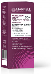 Сыворотка-бустер для лица «Активатор молодости» - Фото 1