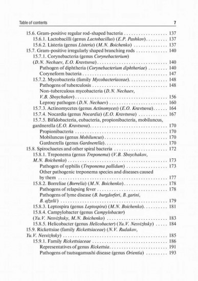 Medical Microbiology, Virology, Immunology