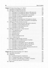 Medical Microbiology, Virology, Immunology. Textbook. In 2 volumes - Фото 6