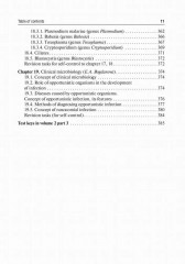 Medical Microbiology, Virology, Immunology. Textbook. In 2 volumes - Фото 7