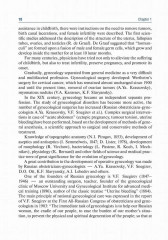 Obstetrics and gynecology. Textbook in 4 Vol. Vol. 4. Gynecology - Фото 2