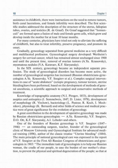 Obstetrics and gynecology. Textbook in 4 Vol