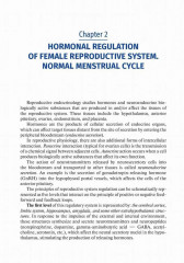 Obstetrics and gynecology. Textbook in 4 Vol. Vol. 4. Gynecology - Фото 4