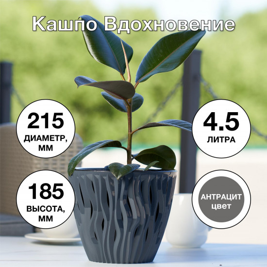 Кашпо для цветов