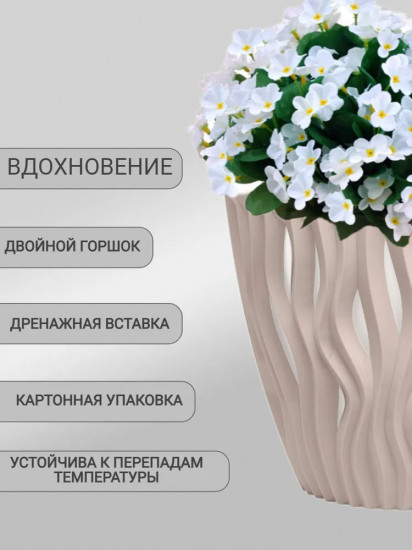 Кашпо для цветов