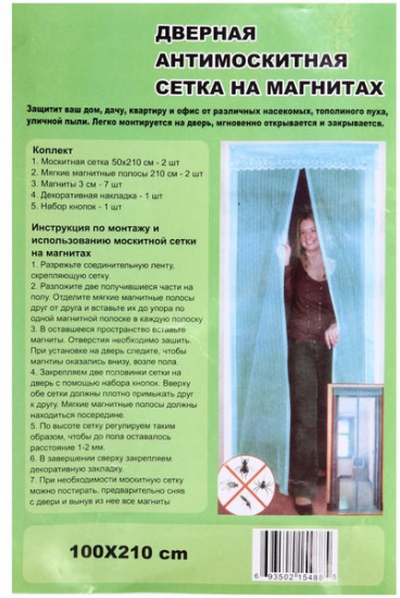 Сетка антимоскитная дверная «Цветочный рай»