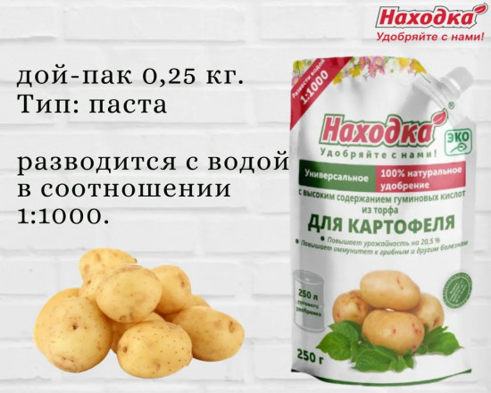 Удобрение для картофеля