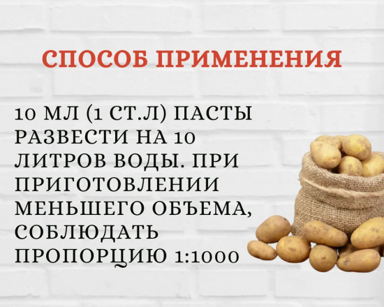 Удобрение для картофеля