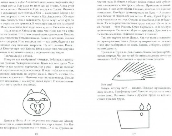 Прогулки по Луне