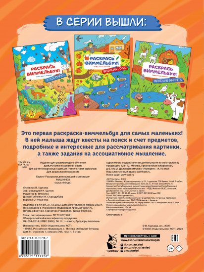 Машинки
