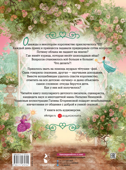 Обыкновенные чудеса
