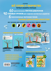 Жужа. Большой альбом для совместного творчества с малышом - Фото 1