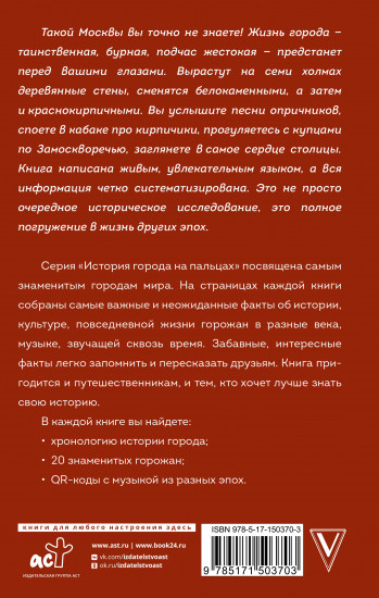 Москва