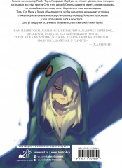 Радиант. Том 2 - Фото 1