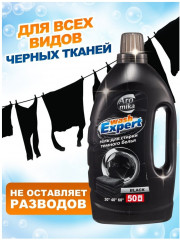 Гель для стирки темного и черного белья «Black» - Фото 4