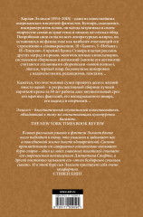 Эликсиры Эллисона. От глупости и смерти - Фото 1