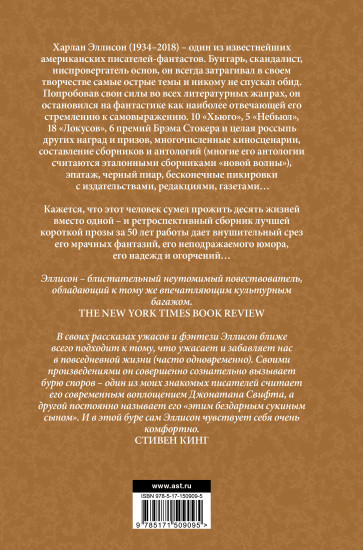 Эликсиры Эллисона