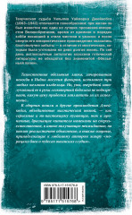 Обезьянья лапка - Фото 1