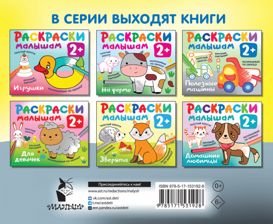 Для мальчиков