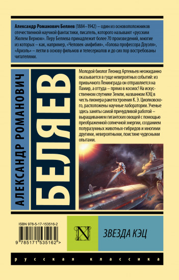 Звезда КЭЦ
