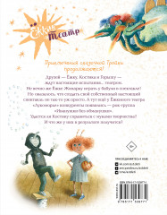 Ёжкин театр - Фото 1