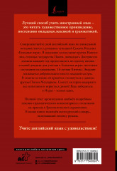 Голодные игры. The Hunger Games: читаем в оригинале с комментарием - Фото 1