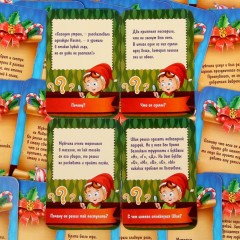 Игра «Новогодние данетки для для детей» - Фото 3