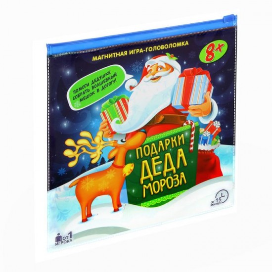 Магнитная игра «Подарки Деда Мороза»