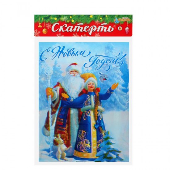 Cкатерть «С Новым годом!» (182х137 см)