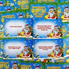 Фанты новогодние «Для всей семьи» - Фото 3