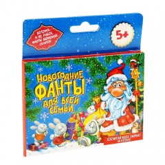 Фанты новогодние «Для всей семьи» - Фото 2
