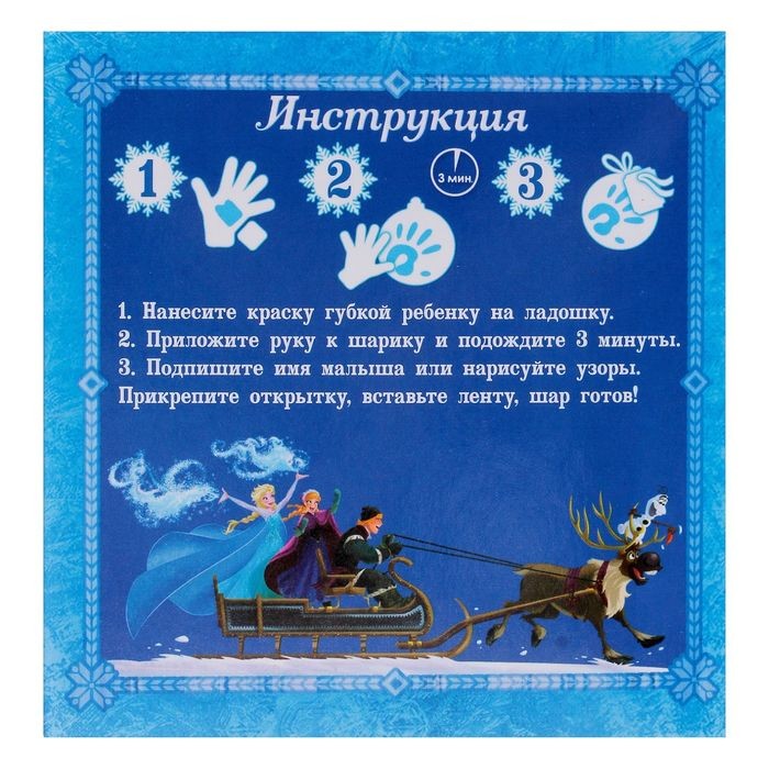 Новогодний шар «Отпечаток детской ручки», Холодное сердце | Холодное сердце | Disney | Фото 2
