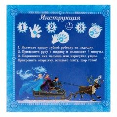 Новогодний шар «Отпечаток детской ручки», Холодное сердце - Фото 2