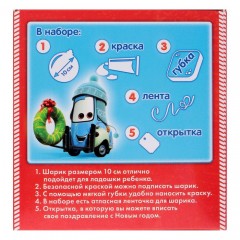 Новогодний шар «Отпечаток детской ручки», Тачки - Фото 2