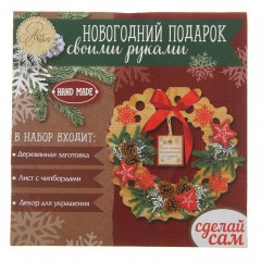 Набор по декорированию украшения «Новогодний венок» - Фото 2