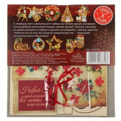 Набор по декорированию украшения «Нарядная ёлочка» - Фото 1