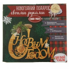 Набор по декорированию украшения «С Новым годом!» - Фото 2