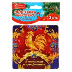 Набор подставок под горячее «Достатка и процветания» - Фото 2