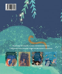 Дарынды бала әлемі. Сказки народов мира - Фото 6